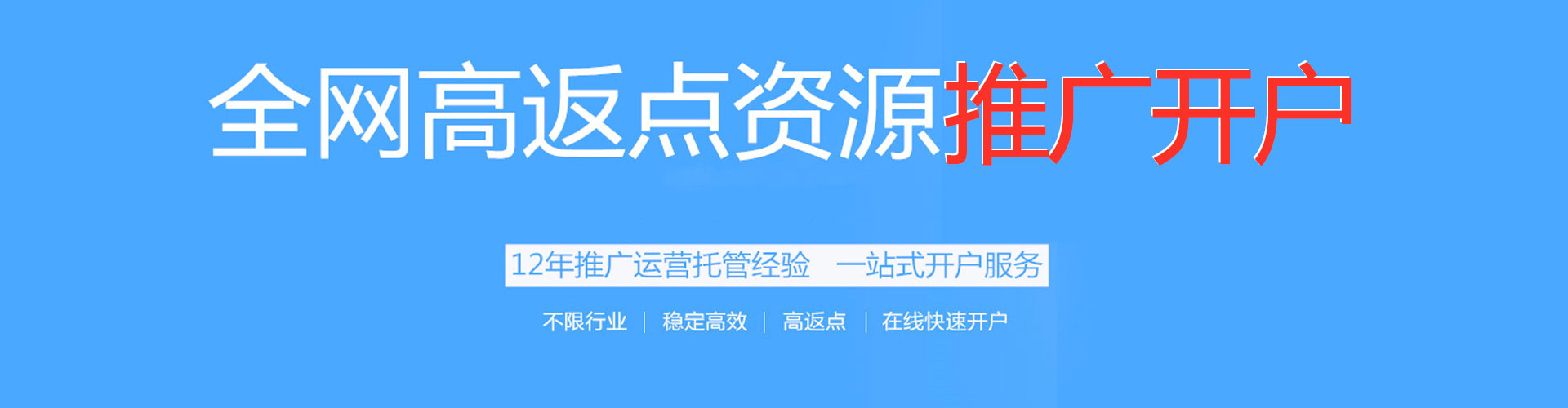杭锦后旗网络推广开户